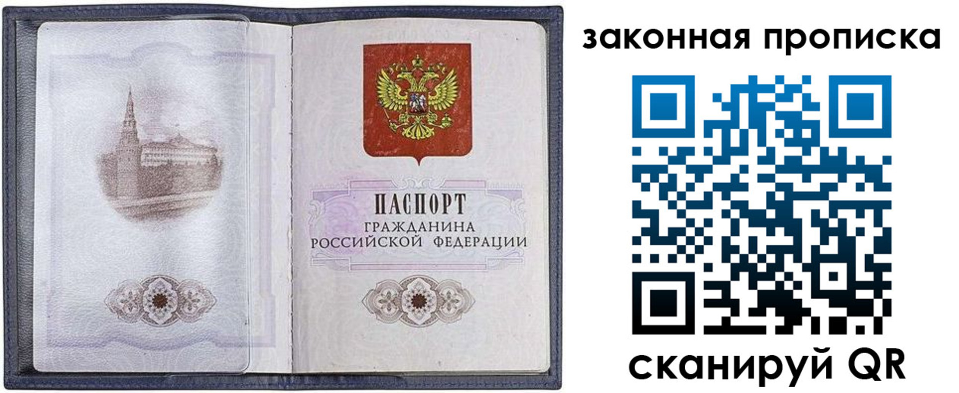 временная регистрация 2025 в Копейске