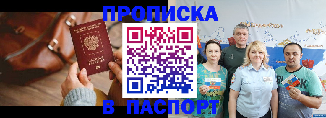 временная регистрация собственник в Копейске