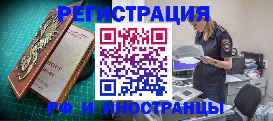 прописка в квартире в Копейске