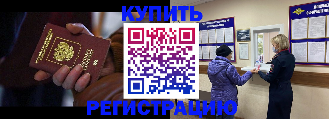 временная регистрация надежно в Копейске