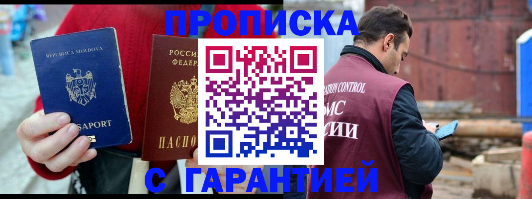 регистрация для дет. сада в Копейске