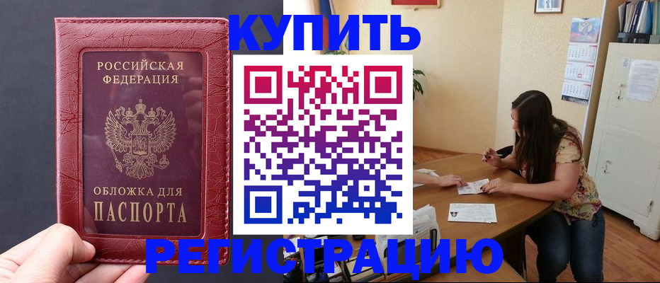 временная регистрация 2025 в Копейске