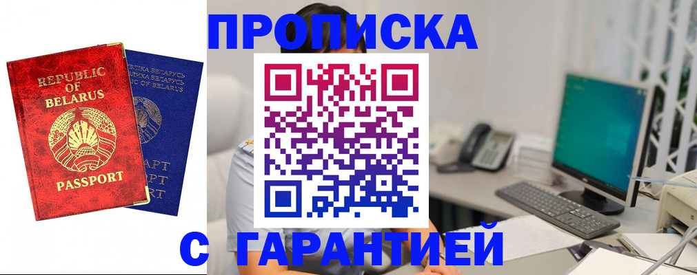прописка от собственника в Копейске