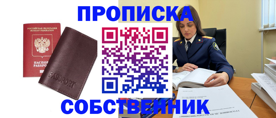 временная регистрация гарантия в Копейске